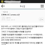[EXO] 사과요구글 올릴때 준회원은 안돼
