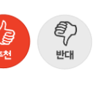 [인피니트] <b>반대</b>도 먹이지말기 ㅇ