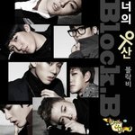 [블락비] 너의<b>우산</b>ㅋㅋㅋㅋㅋㅋ