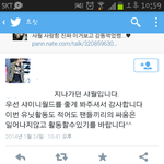 [인피니트] 트윗에서 <b>샤</b><b>월</b>분이