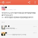<b>노숙</b>자랑싸운개념없는고딩