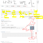 [인피니트] 님들 바보임?