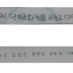 어떤 <b>글씨</b>가 더 잘썻는지 판단좀해주세요