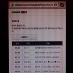 [EXO] 이게 뭐에요??