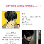 [가상캐스팅] <b>치즈</b>인더트랩 내맘대로 가상캐스팅.,,!!!