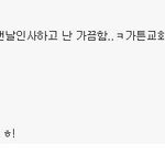 [exo] 찬열 첫사랑 <b>성지</b>글???
