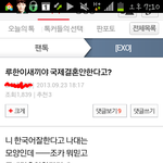 [exo] <b>cl</b>발 루하니한테 ㅈ ㅣ랄하지마