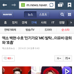 [백현] @<b>수호</b>백현인기가요엠씨@