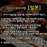 [EXO] 일본<b>식사</b><b>예절</b>