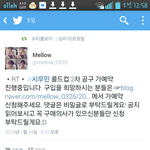 [시우민] 웅녀들 <b>콜드</b>컵 살까?