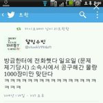 ㅅㅏ재기논란말이야