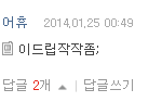 [인피니트] 개짜증