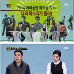 [<b>got</b>7] 썰전 비 혹평