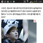 [시우민] 웅녀들ㅋㅋㅋ