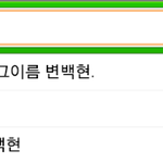 [백현] 자동<b>완성</b>검색어 진심격공ㅠㅠ