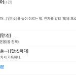 [EXO] 지금 백현이 <b>상메</b> 만신인데