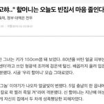 [EXO] 노인 <b>성폭행</b>의.심각성1