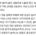 [EXO] 노인 <b>성폭행</b>의.심각성3