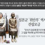 [위안부] 일본 정말 지긋지긋하네요...