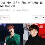 [백현] 상상된다..인기가요ㅋㅋㅋ