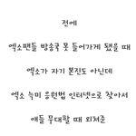 [EXO] 헐나몰랐네이거