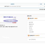 [BAP] 예약<b>완료</b>~! 내 배송비 ㅠㅠ