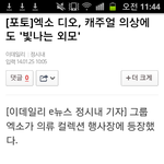 [도경수] 1시간전