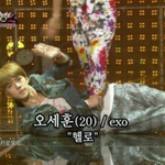 [EXO] <b>소희</b>는 아무것도 몰라요 쓰는 애야