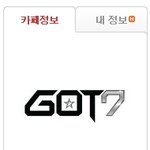 [<b>got</b>7] 데뷔 9일만에 10000명 돌파