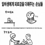 [유머] 편의점<b>손님</b>유형.jpg