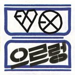 [도경수] 됴자기들은 착하니까