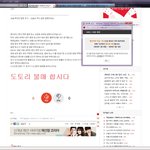 네이트 해킹의 2차피해 도토리 <b>도용</b> 피해에 대한 네이트의 해결하는...