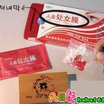 <b>대륙</b>에서 유행하고 있다는 결혼하려는 여성들의 필수품 1호