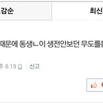[도경수] <b>무도</b>기사 댓글인데