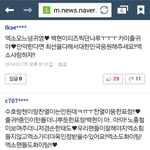 [백현] <b>네이버</b>기사댓글반응좋아서ㅋㅋㅋㅋㅋ
