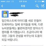 모 사이트에서 <b>일베</b>충을 가려내기 위해 고안한 방법