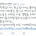[방탄소년단] 정국이가 트위터에 글을ㅠㅠ