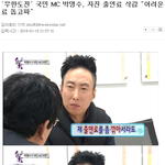 [유느님] 무한도전박명수<b>if</b>본사람 .. ? 유재석의실체임 ㅋ