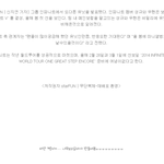 [인피니트] 루머<b>생성</b>작작;;이글봐요