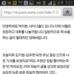 [인피니트] 소름이다ㅋㅋㅋ진짜