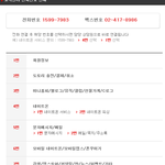 [인피니트] 게이트판 고객<b>센터</b>