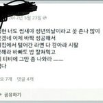 [EXO] <b>변백현</b>친구가쓴글이라는데