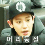 [EXO] 아!!!좋다!!!!!!!!!