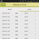 [BAP] 나만 가온차트<b>앱</b> 렉걸림?