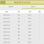 [BAP] 나도인증
