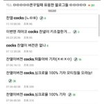 [블락비] 엑소블락비