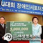 장길자 회장님의 국제위러브유운동<b>본부</b>(구,새생명 복지회) / u대회...