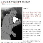 [EXO] 전기톱<b>살해</b>