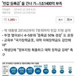 [EXO] 등록금 너무하다.. 난 <b>공과</b><b>계열</b>이라 더비싸..