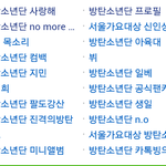 [방탄소년단] 우와 울 아미들 대단하다<b>bb</b>